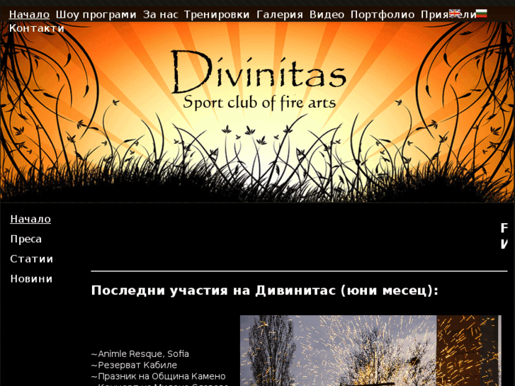 www.divinitas-crew.com