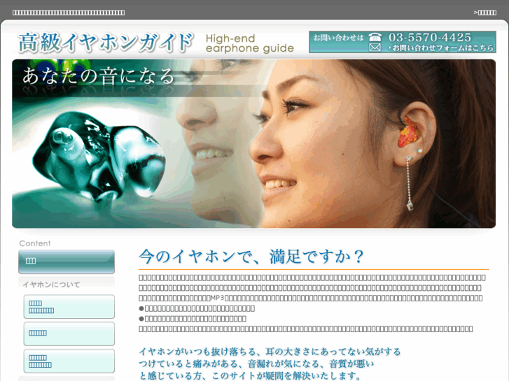 www.earphone-guide.com