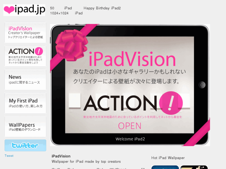 www.iipad.jp