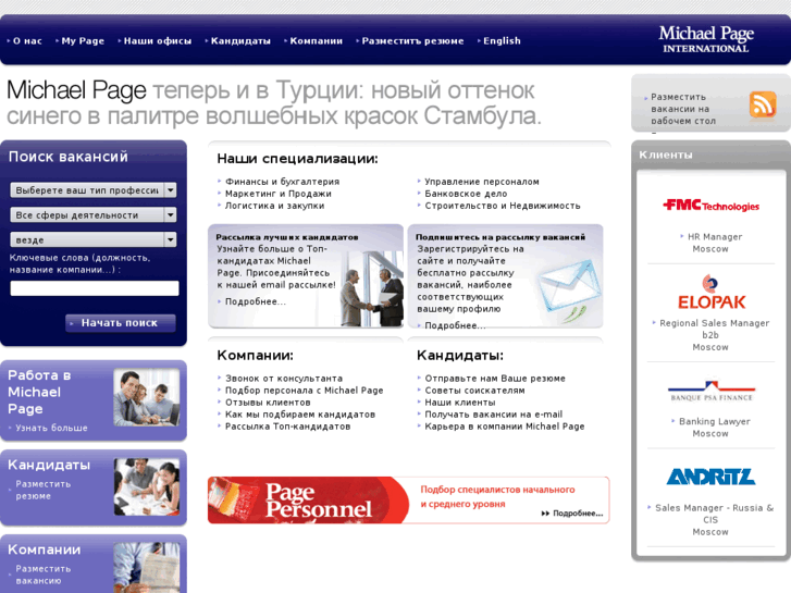 www.michaelpage.ru