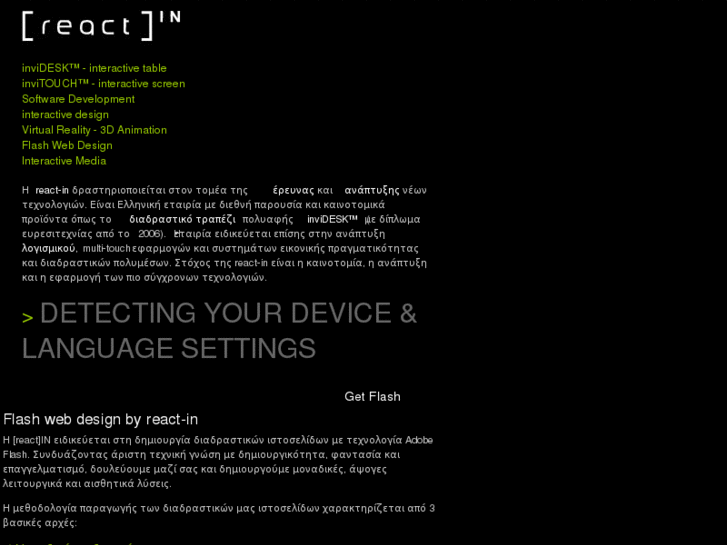 www.react-in.com