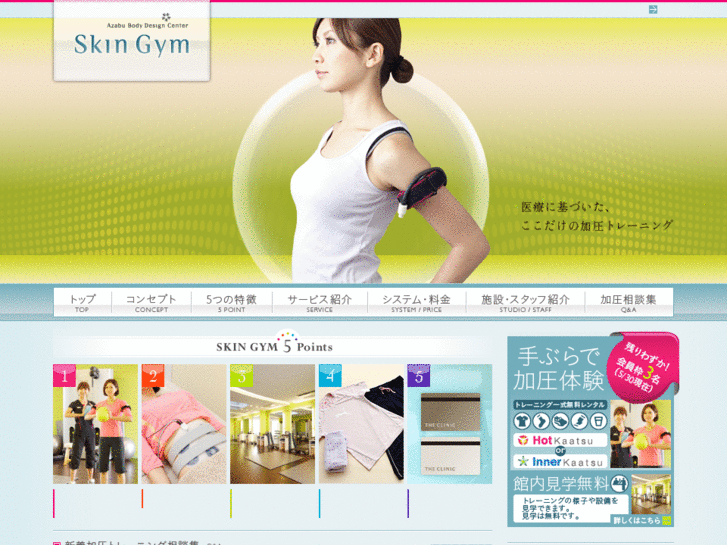 www.skin-gym.com