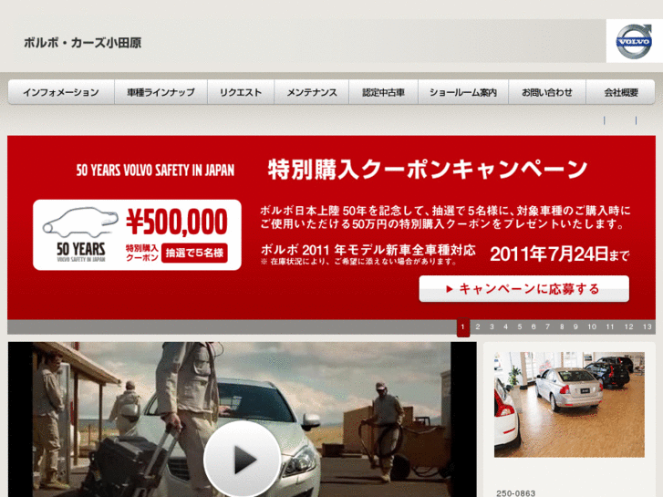 www.volvocars-odawara.com