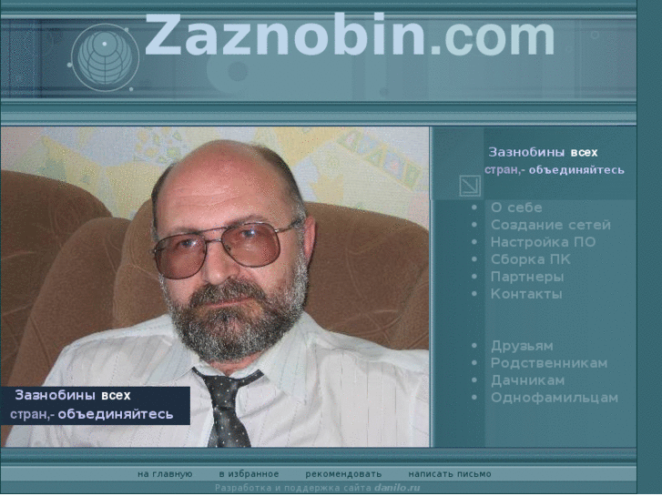 www.zaznobin.com