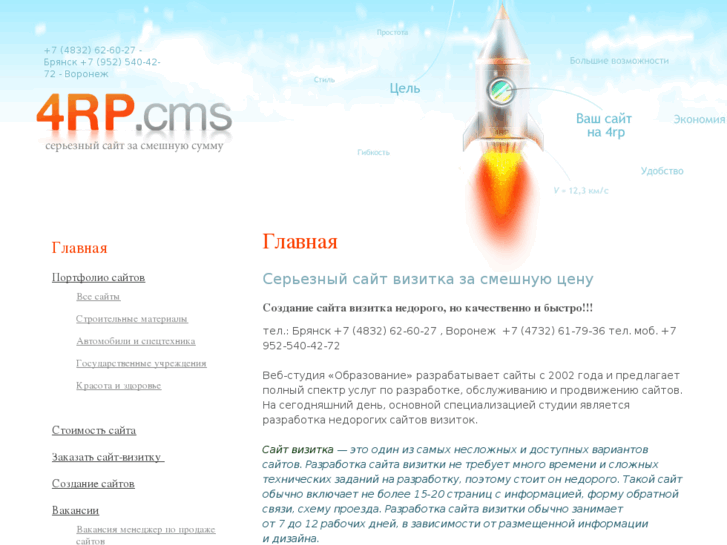 www.4rp.ru