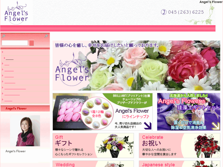 www.angels-flower.com