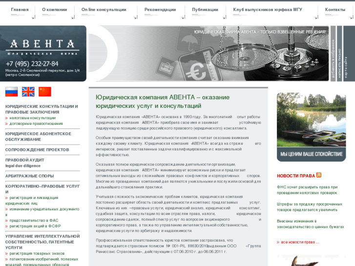 www.aventa.ru