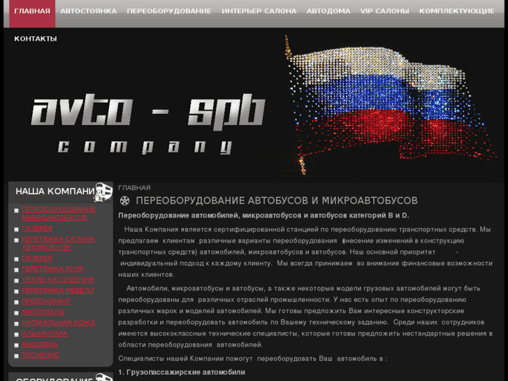 www.avto-spb.com