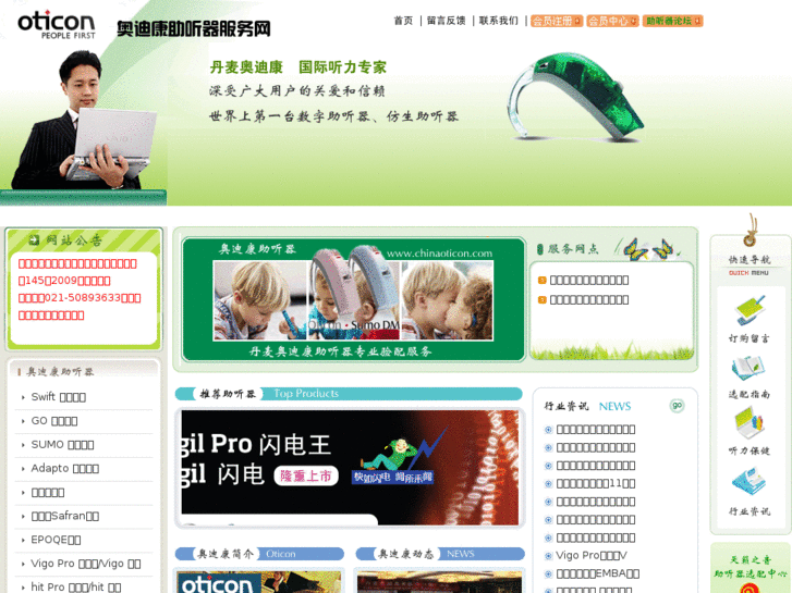 www.chinaoticon.com