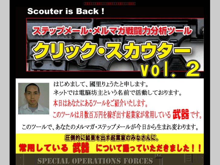 www.clickscouter.com