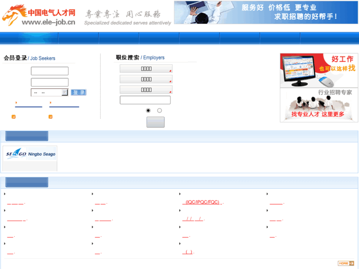 www.ele-job.cn