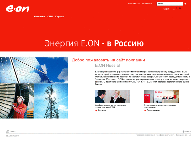 www.eon-russia.biz