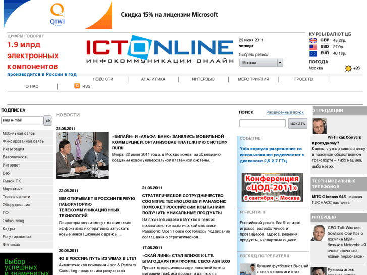 www.ict-online.ru