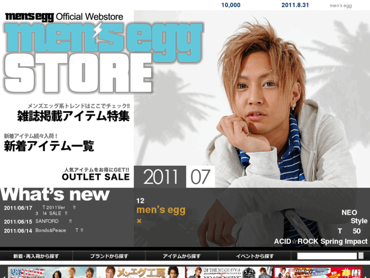 www.mensegg-store.jp