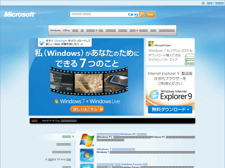 www.microsoft.co.jp