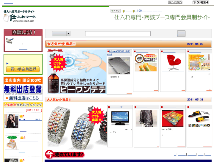 www.shire-mart.com