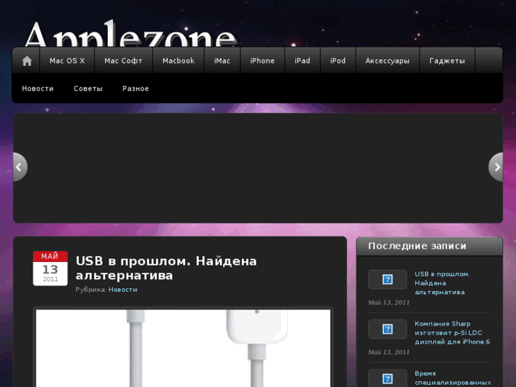 www.applezone.ru