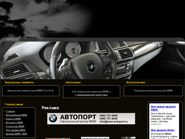 www.bmw-mafia.ru