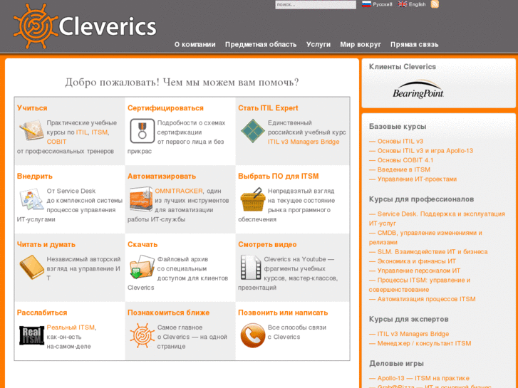 www.cleverics.info