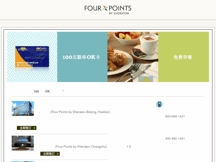 www.fourpointsasia.com