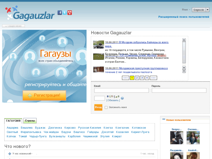 www.gagauzlar.com