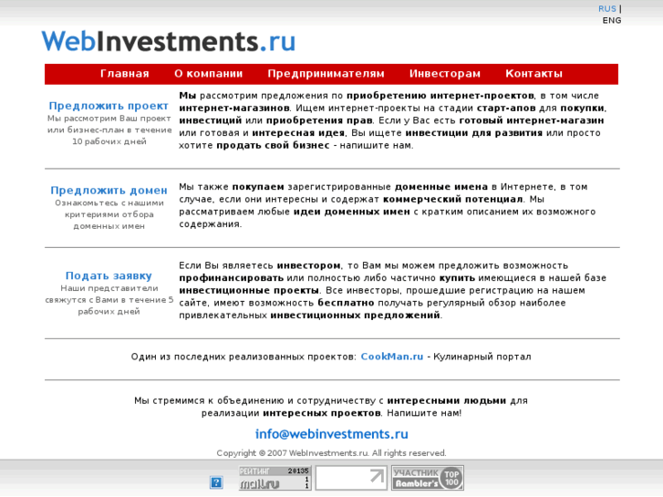 www.internetinvestments.ru