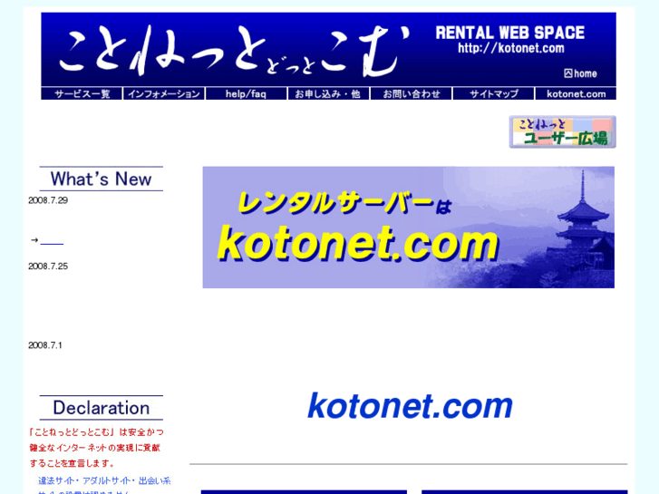 www.kotonet.com