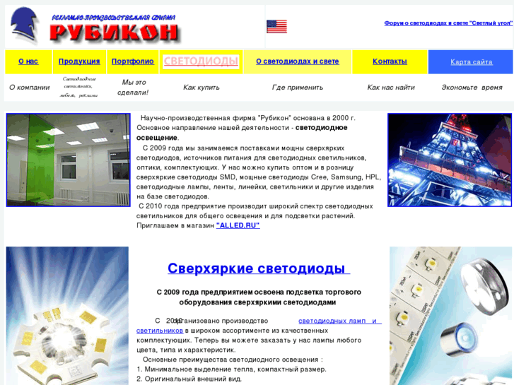 www.led22.ru