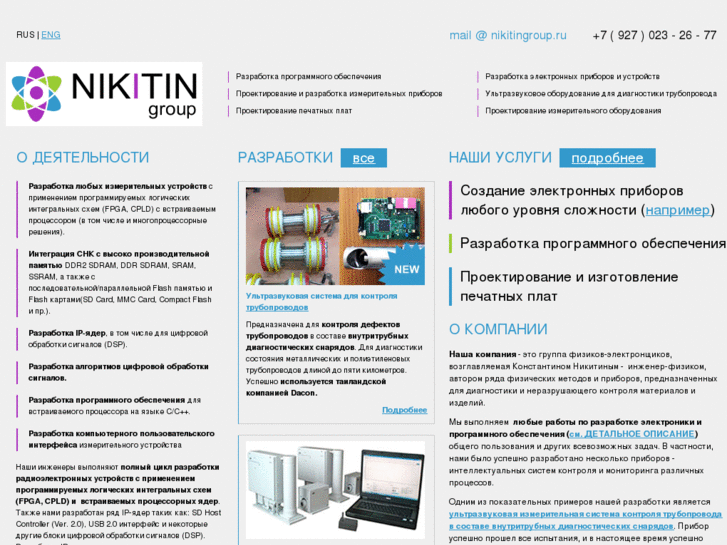 www.nikitingroup.ru