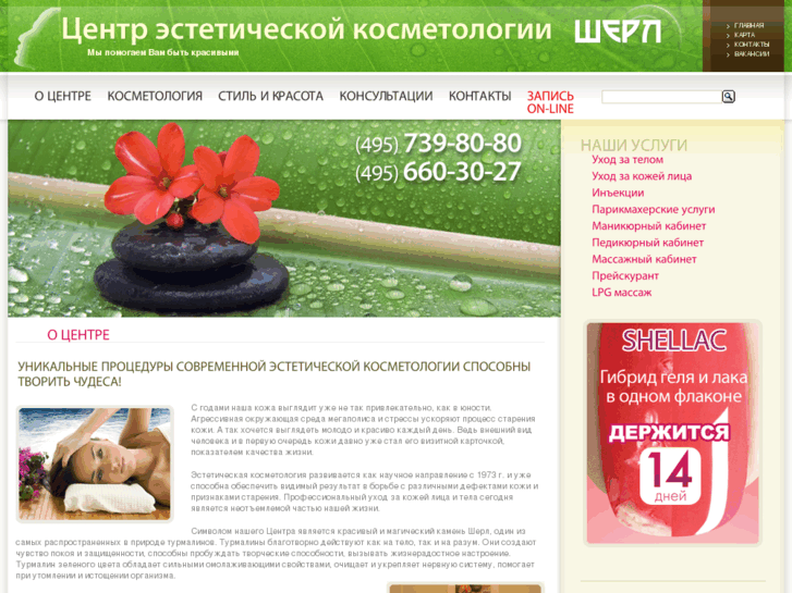 www.sherl-estet.ru