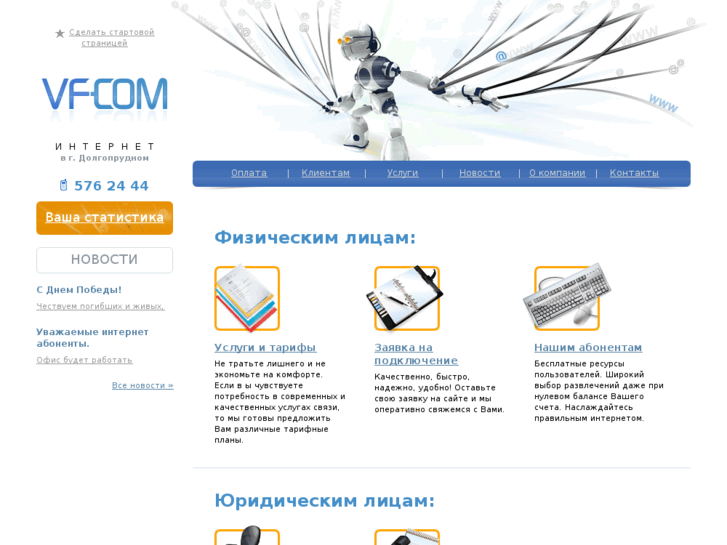 www.vfcom.ru