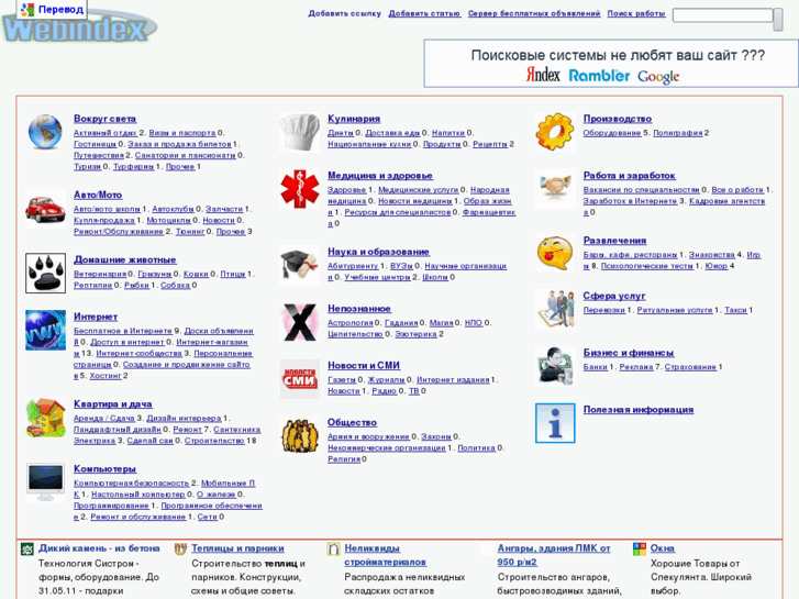 www.webindex.su