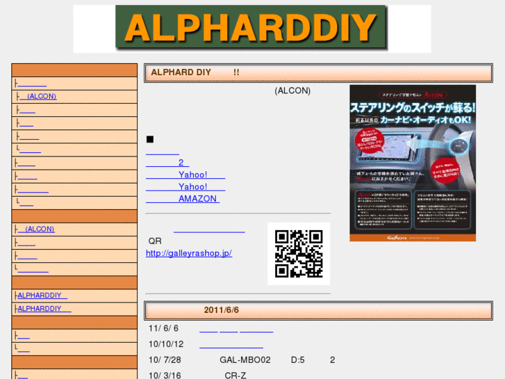 www.alpharddiy.com