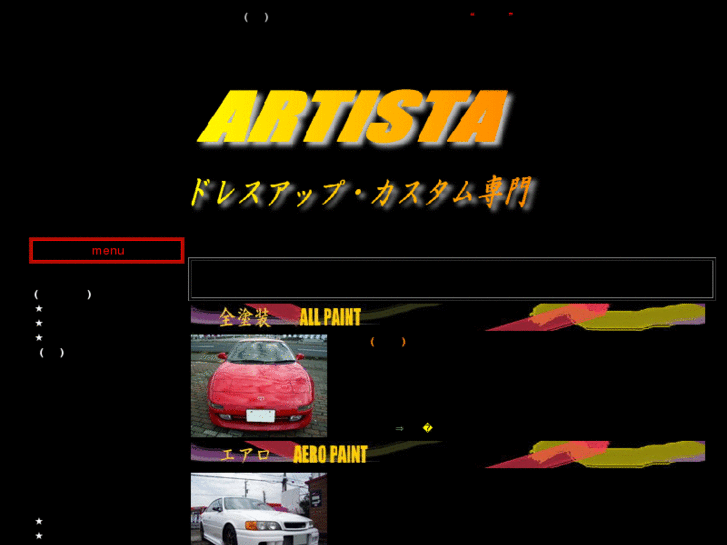 www.artista-jp.com