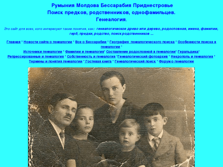 www.bessarabia.ru