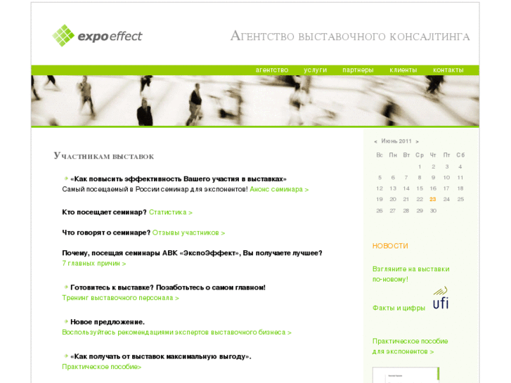 www.expoeffect.ru