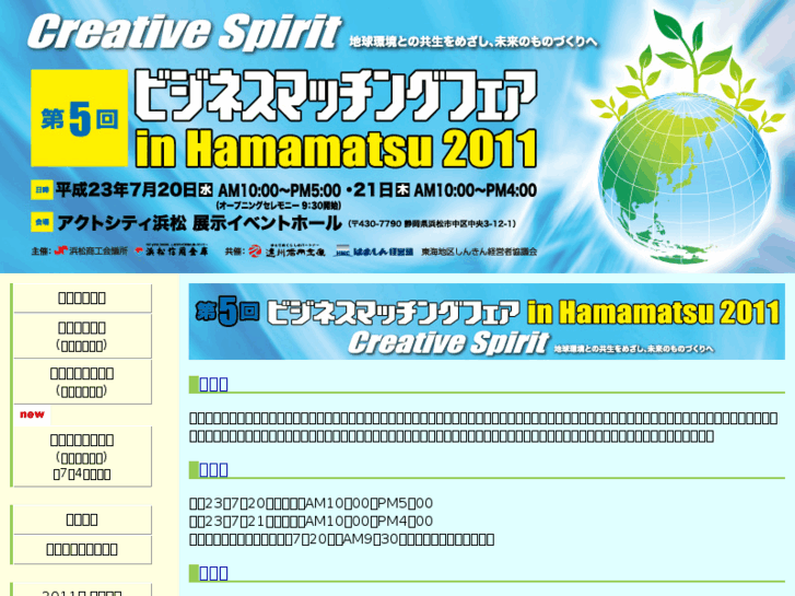 www.hamamatsu-bmf.jp