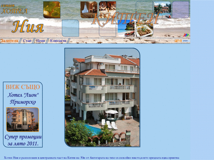 www.hotelnia.com