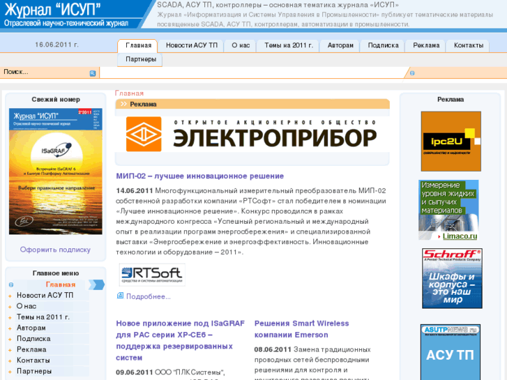 www.isup.ru