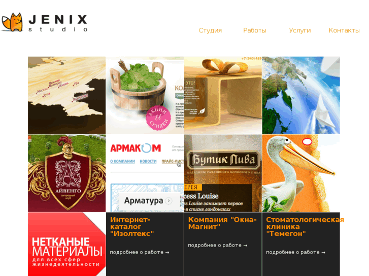 www.jenix.ru