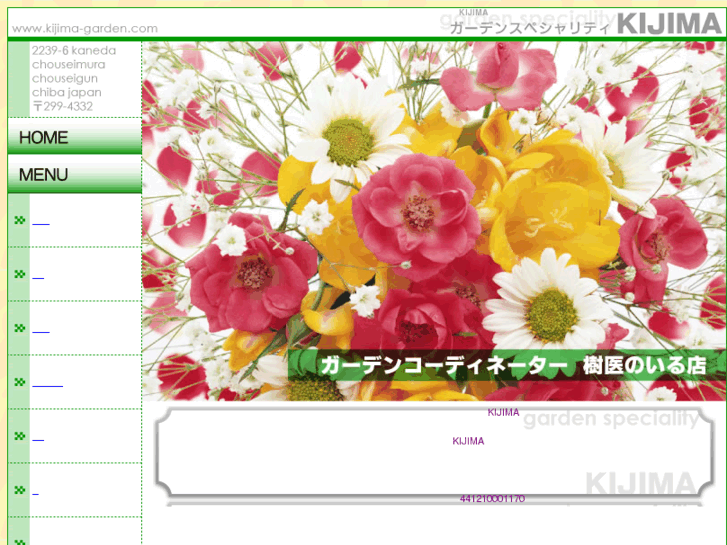 www.kijima-garden.com