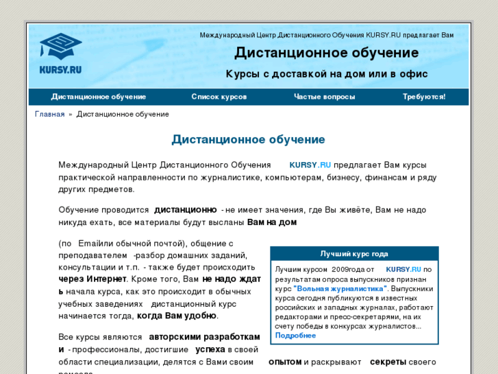 www.kursy.ru