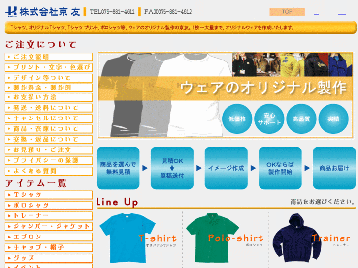 www.kyo-yu.net