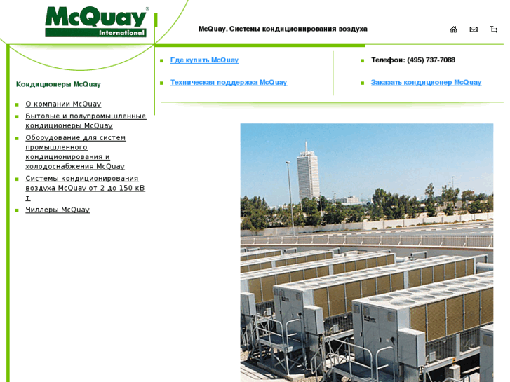 www.mcquay-aircon.ru