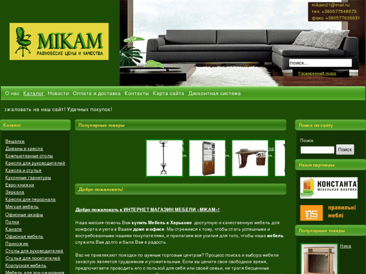 www.mikam-ua.com