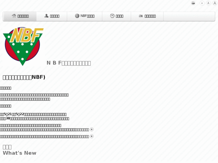 www.nbfgr.jp