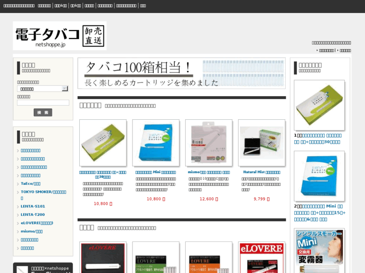 www.netshoppe.jp