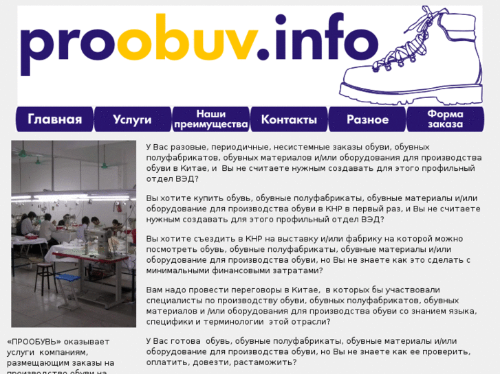 www.proobuv.info