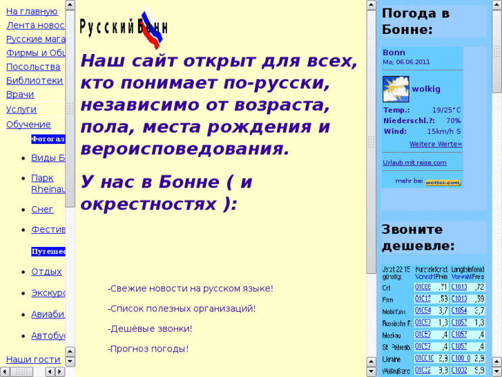 www.rusbonn.com