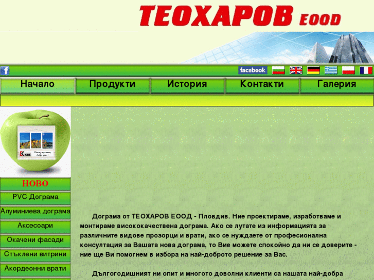 www.teoharov.com